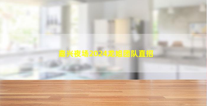 咸阳KTV招聘